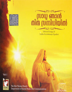 Sadhu Njan Thiru Sannidiyil