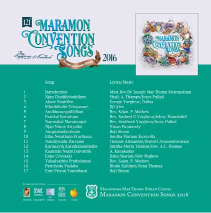 Maramon Convention 2016 Lyrics( Malayalam)
