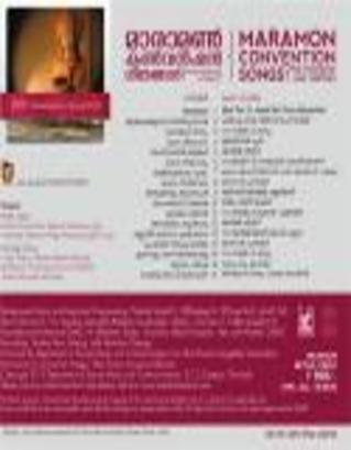 Maramon Convention Songs-2013 E Lyrics