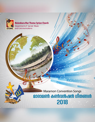 Maramon Convention 2018 Songs