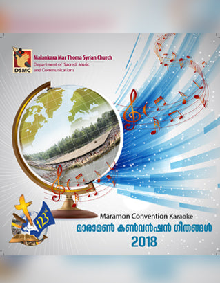 Maramon Convention 2018 Karaoke